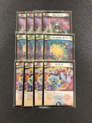 ノメノン.ディスタスゲート.TTT  各4枚