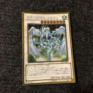 スターダスト・ドラゴン ゴールドレア