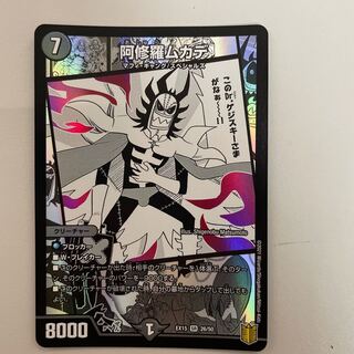 阿修羅ムカデ SR