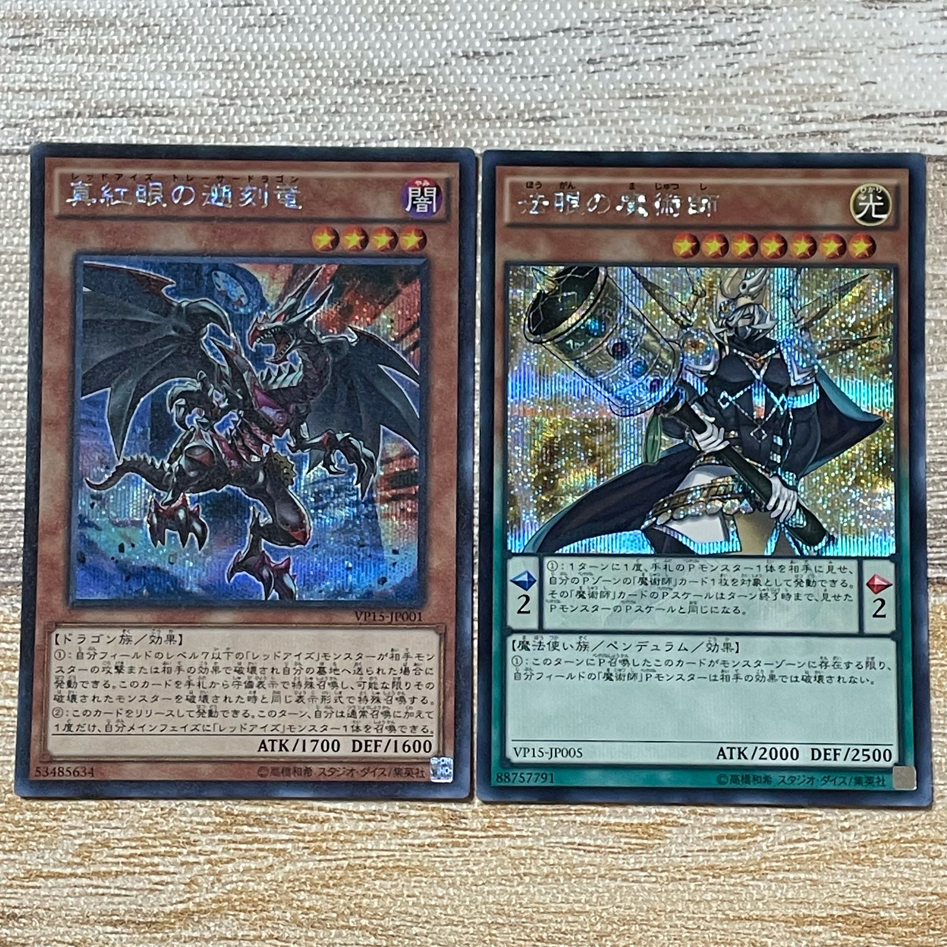 Red-Eyes Retro Dragon Dharma-Eye Magician