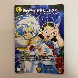 光の兄妹 るる&ルシファー VR