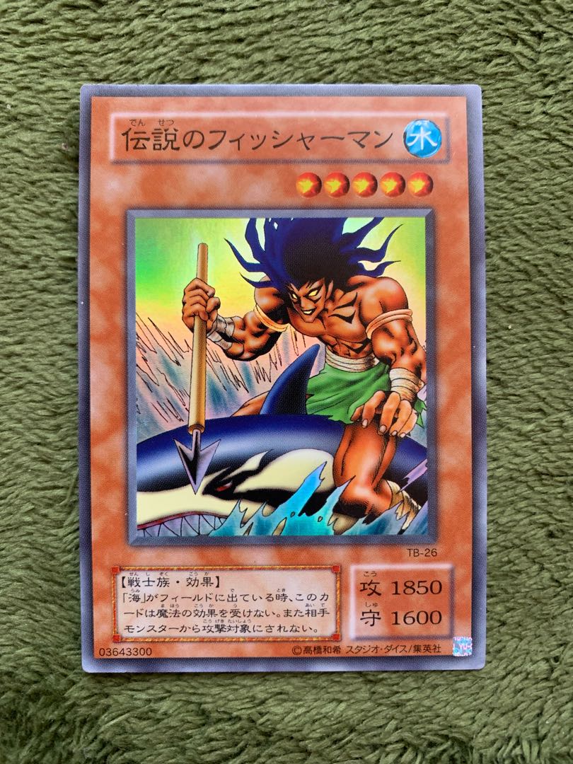 伝説のフィッシャーマン　スーパー