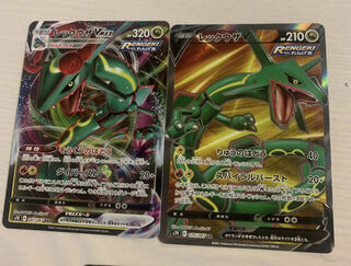 レックウザVSR レックウザVMAXrrr