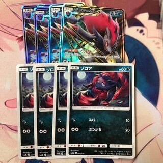 ゾロアーク ゾロア