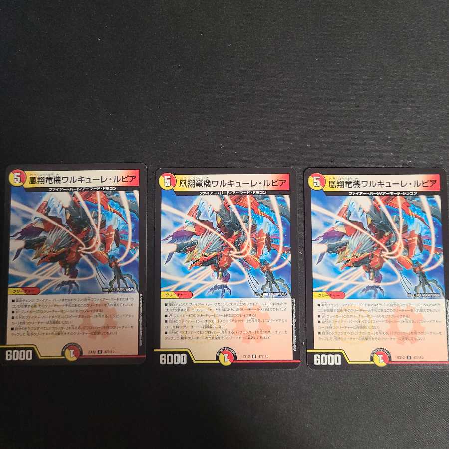 凰翔竜機ワルキューレ・ルピア R