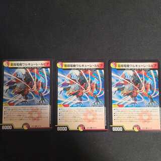 凰翔竜機ワルキューレ・ルピア R