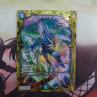 専用出品　Disアイ・チョイス(20thSPレア仕様)