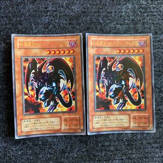 Archfiend of Gilfer Ultra Rare