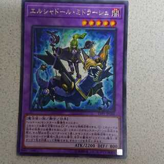 エルシャドール・ミドラーシュ レア