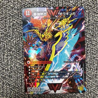 無敵王剣 ギガハート｜最強熱血 オウギンガ WVC