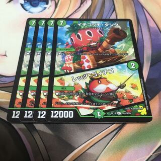 イチゴッチ・タンク｜レッツ・ゴイチゴ