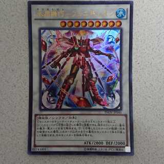 水晶機巧-フェニキシオン ウルトラレア