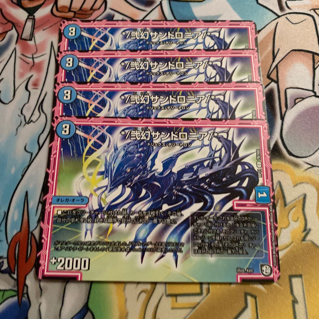 */ Nigen Sandshrew Lonia/* 4 sheets