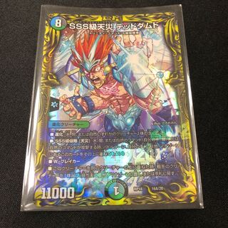 SSS級天災 デッドダムド(20thレア仕様)