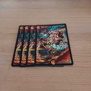 ボルメテウスホワイトフレア