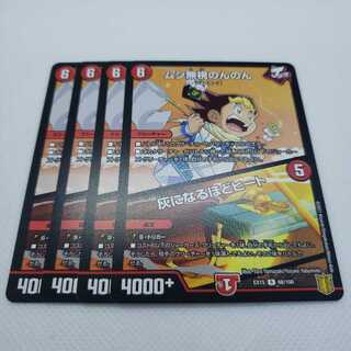 ムシ無視のんのん｜灰になるほどヒート