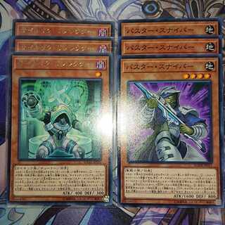 サイキックリフレクター バスタースナイパー セット