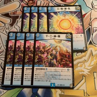 三・騎・繚・乱& 十・二・神・騎 各4枚