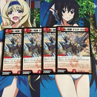 赤い稲妻 テスタ・ロッサ