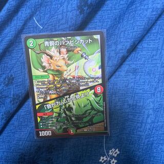 青銅のバンビシカット｜「我が力、しかと見よ!」