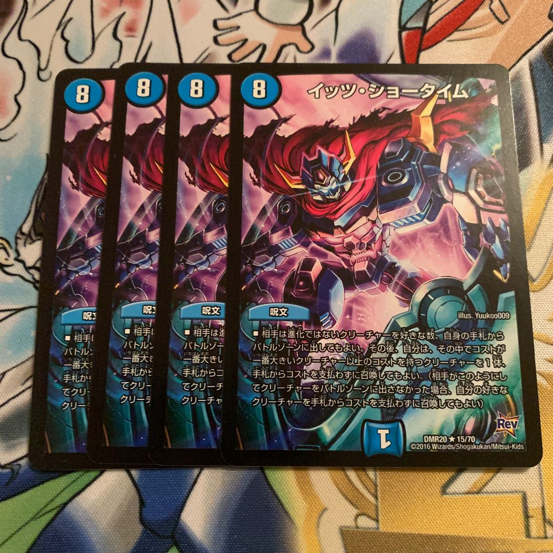 イッツ・ショータイム　4枚