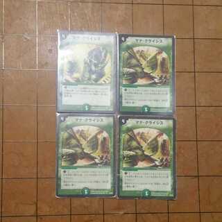 【プレイ用】マナ・クライシス　４枚