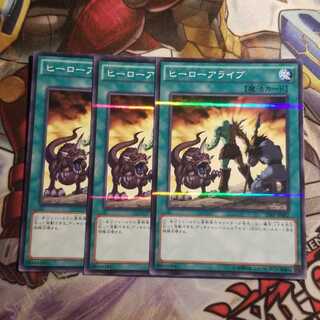 【願い事】ヒーローアライブ 3枚