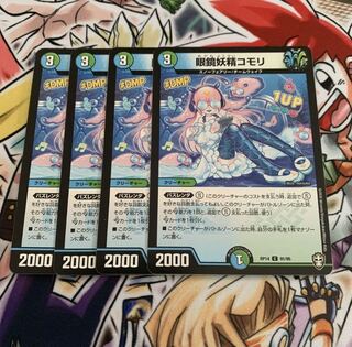 Glasses Fairy Komori 4 sheets