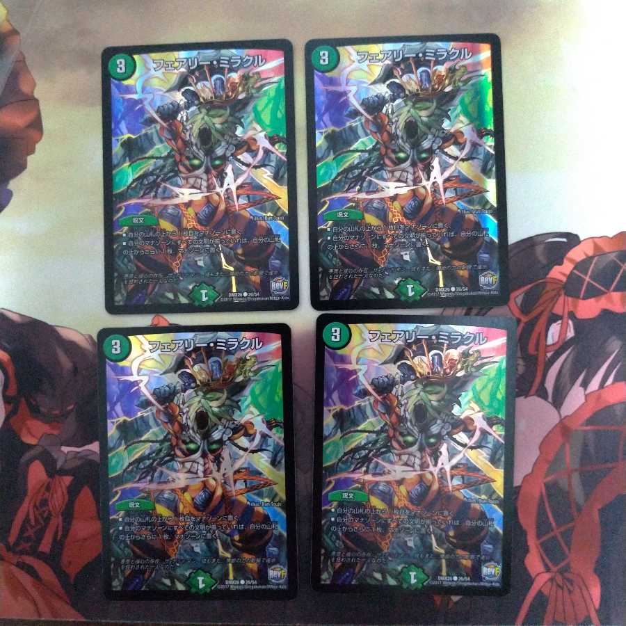 フェアリー・ミラクル C-foil