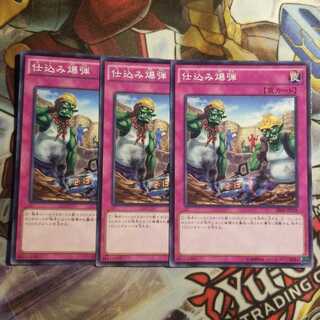 【願い事】仕込み爆弾 3枚