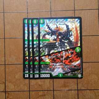 カブトリアル・クーガ｜ミステリー・ディザスター　４枚