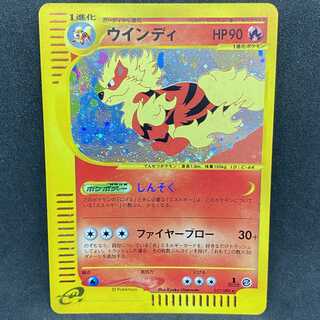 ポケモンカードe ウインディ 1st edition