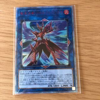 転生炎獣　パイロ・フェニックス　20thレア