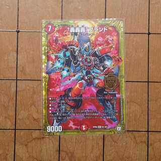 “轟轟轟”ブランド