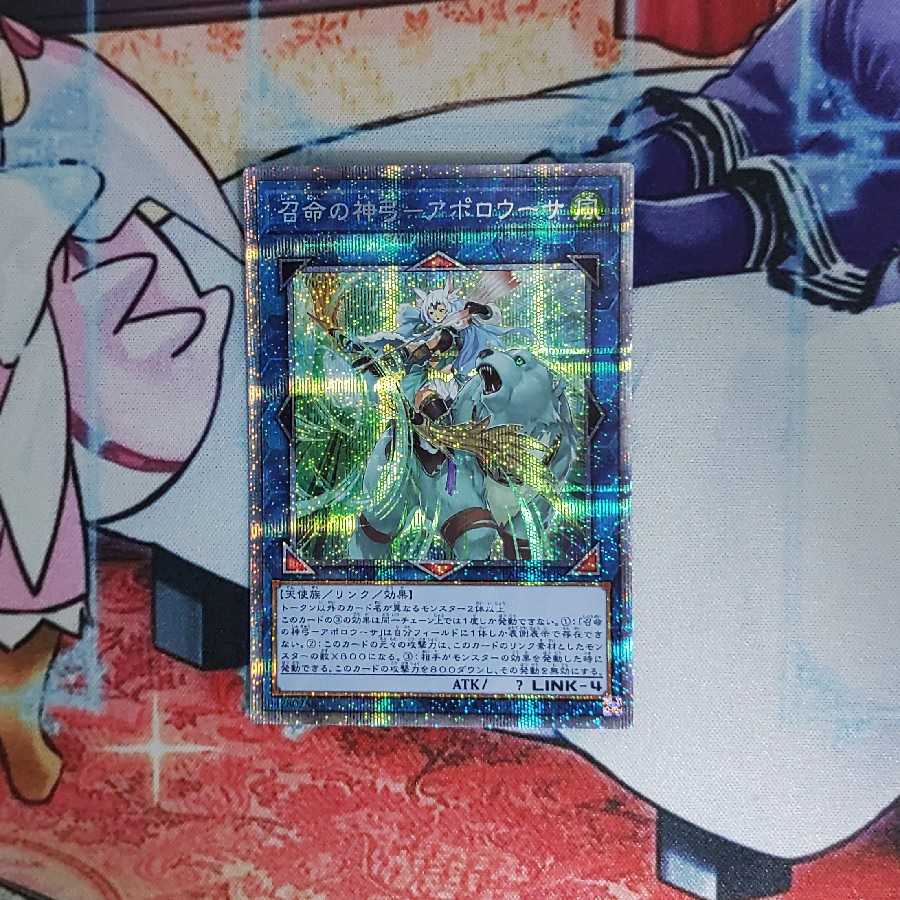 召命の神弓-アポロウーサ プリズマティックシークレットレア