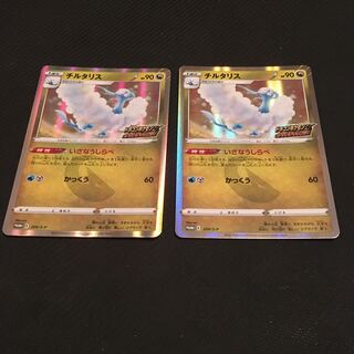 Altaria Turtonator promo