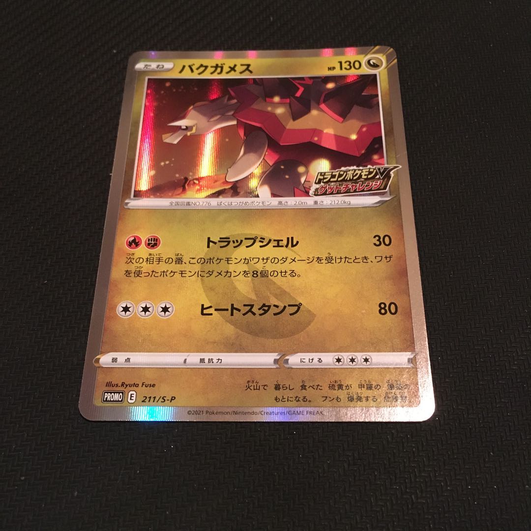 Altaria Turtonator promo