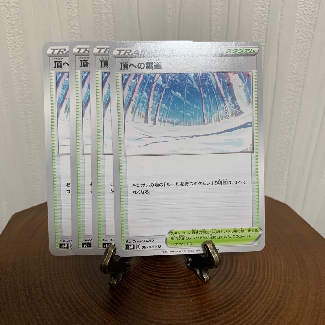 頂への雪道セット