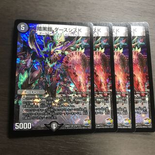 暗黒鎧 ダースシスK