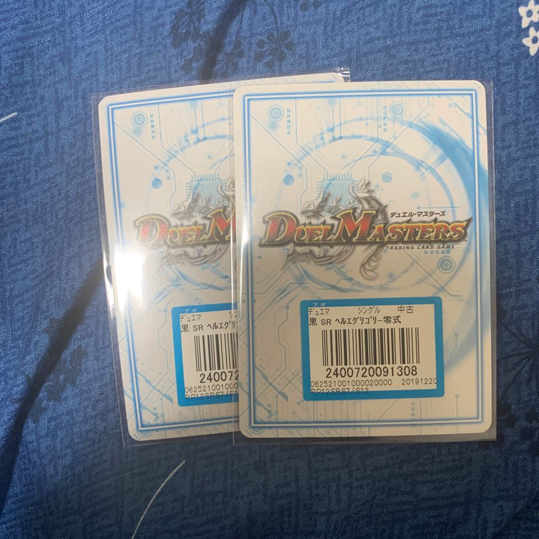 ヘルエグリゴリ -零式