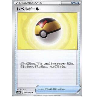 レベルボール 2枚セット