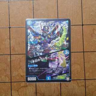 機術士ディール｜「本日のラッキーナンバー!」