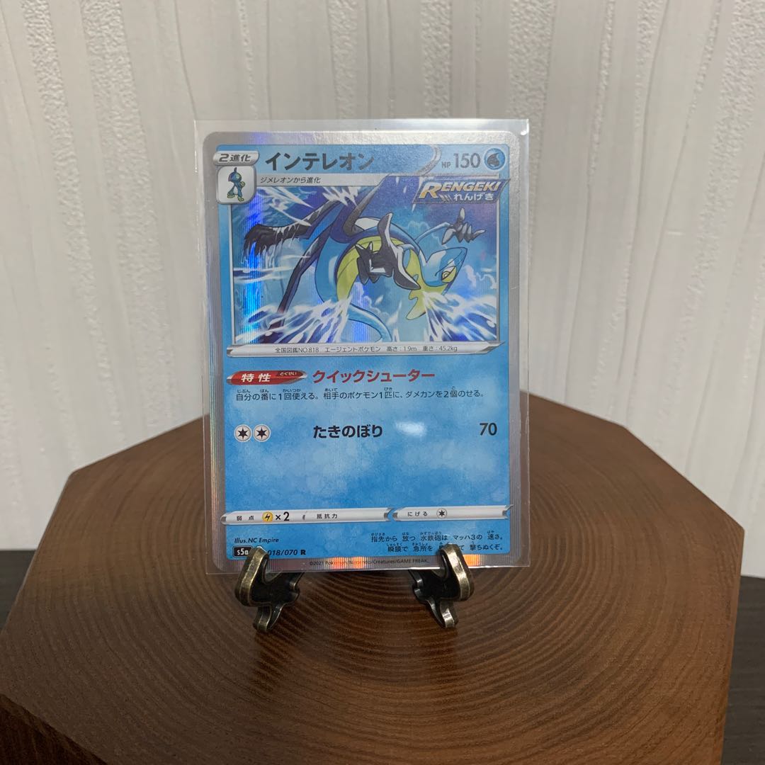 インテレオンセット