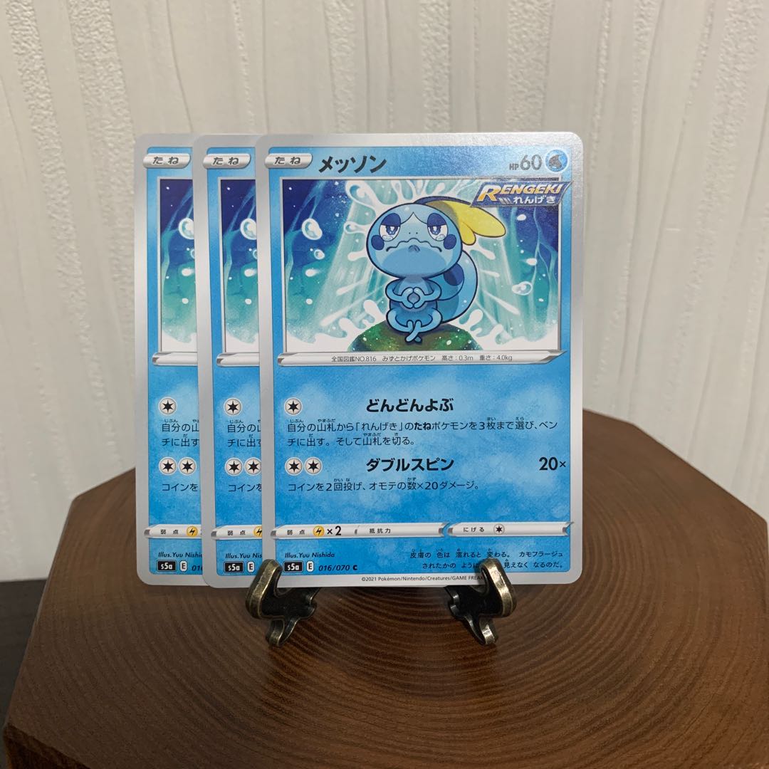 インテレオンセット