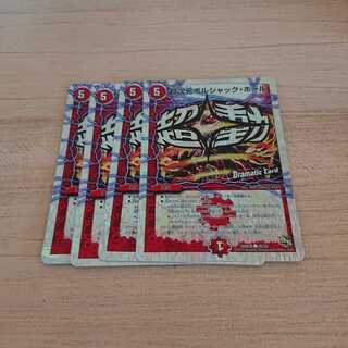 超次元ボルシャックホール