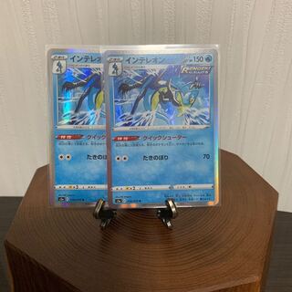 インテレオンセット2