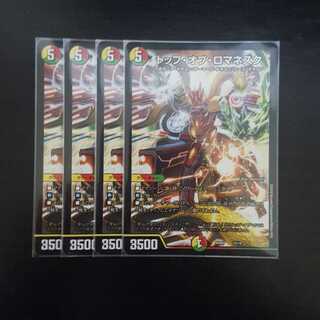 トップオブロマネスク