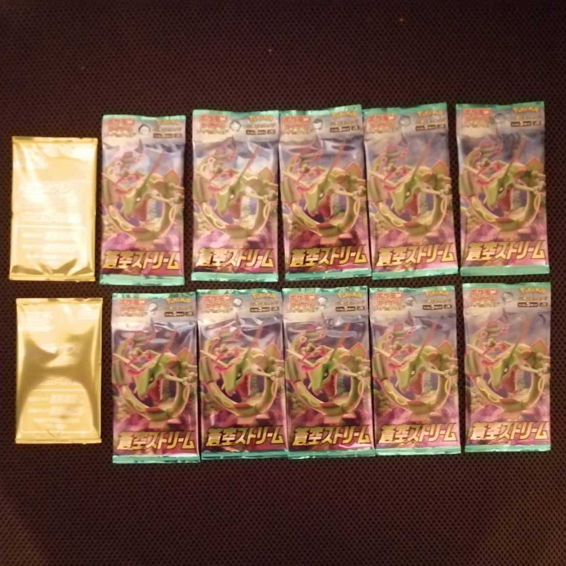 蒼空ストリーム未開封パック10+プロモパック2