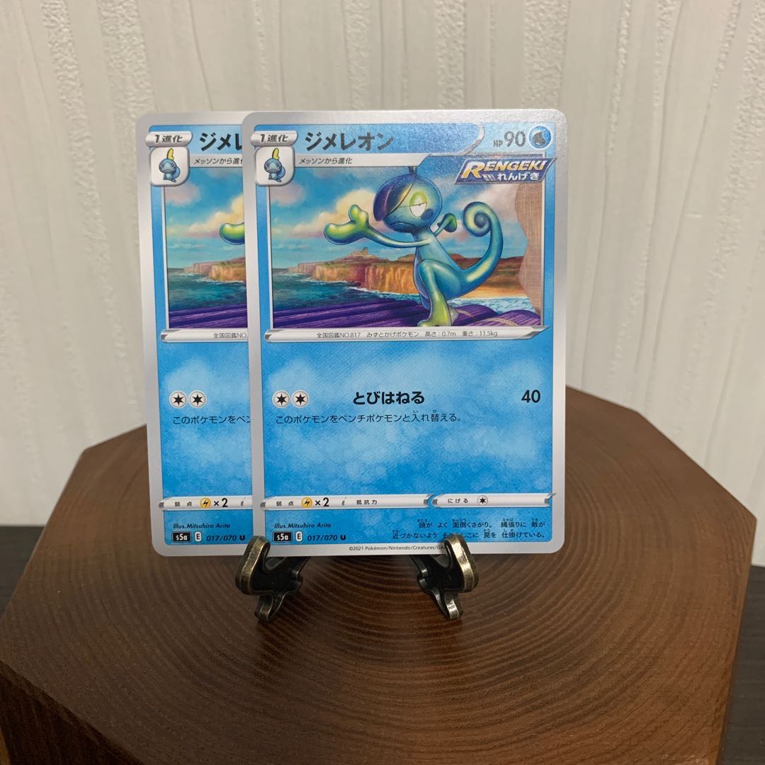 インテレオンセット2！