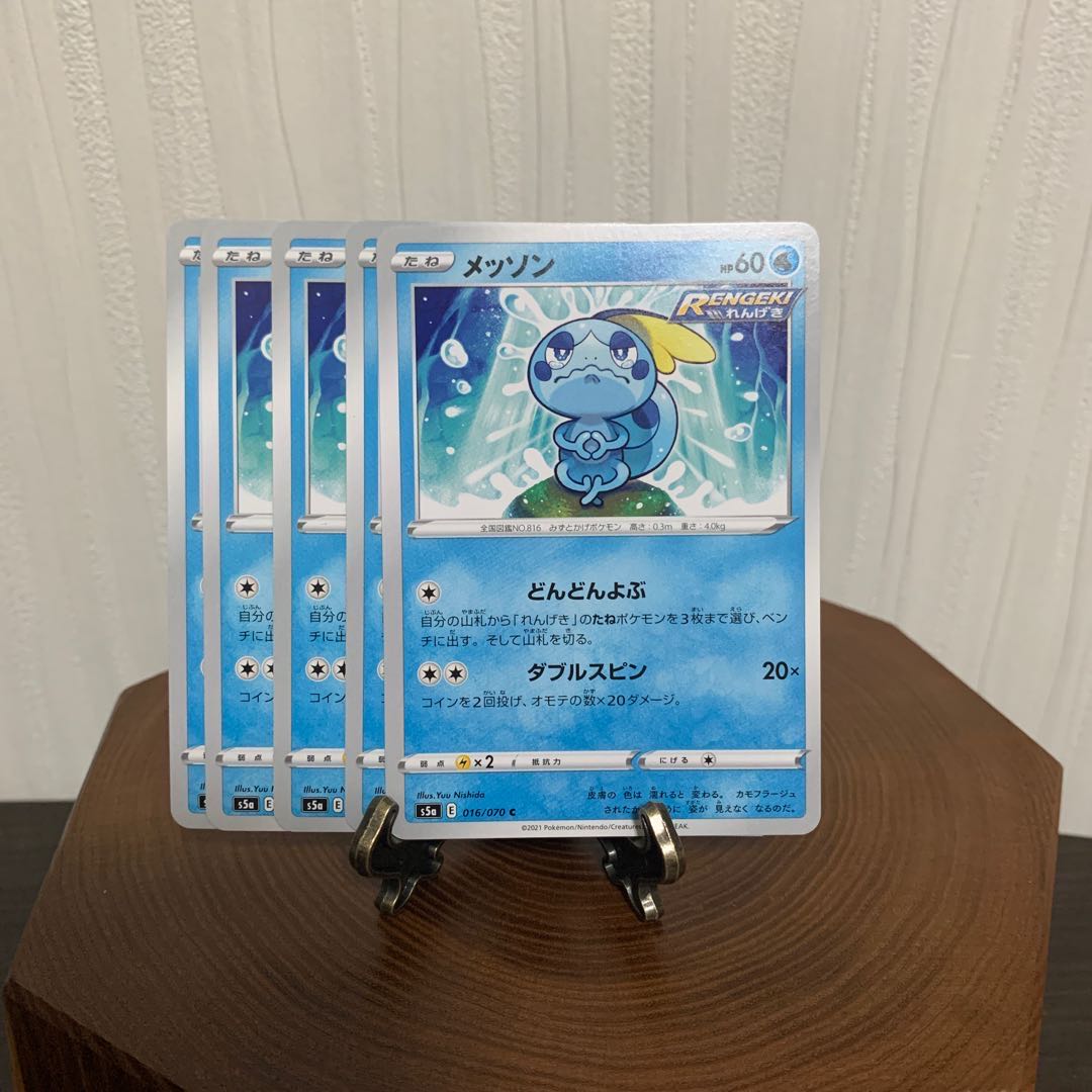 インテレオンセット2！